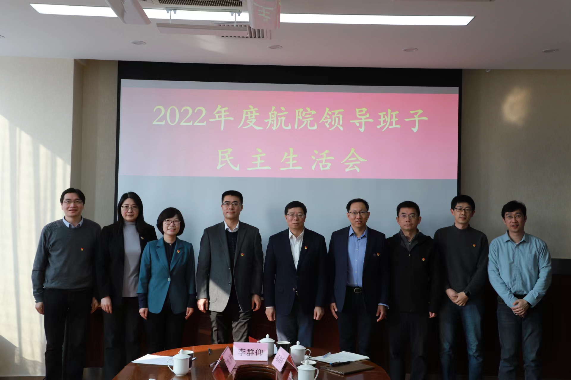 20230228-秀人网
-民主生活会-供图.jpg