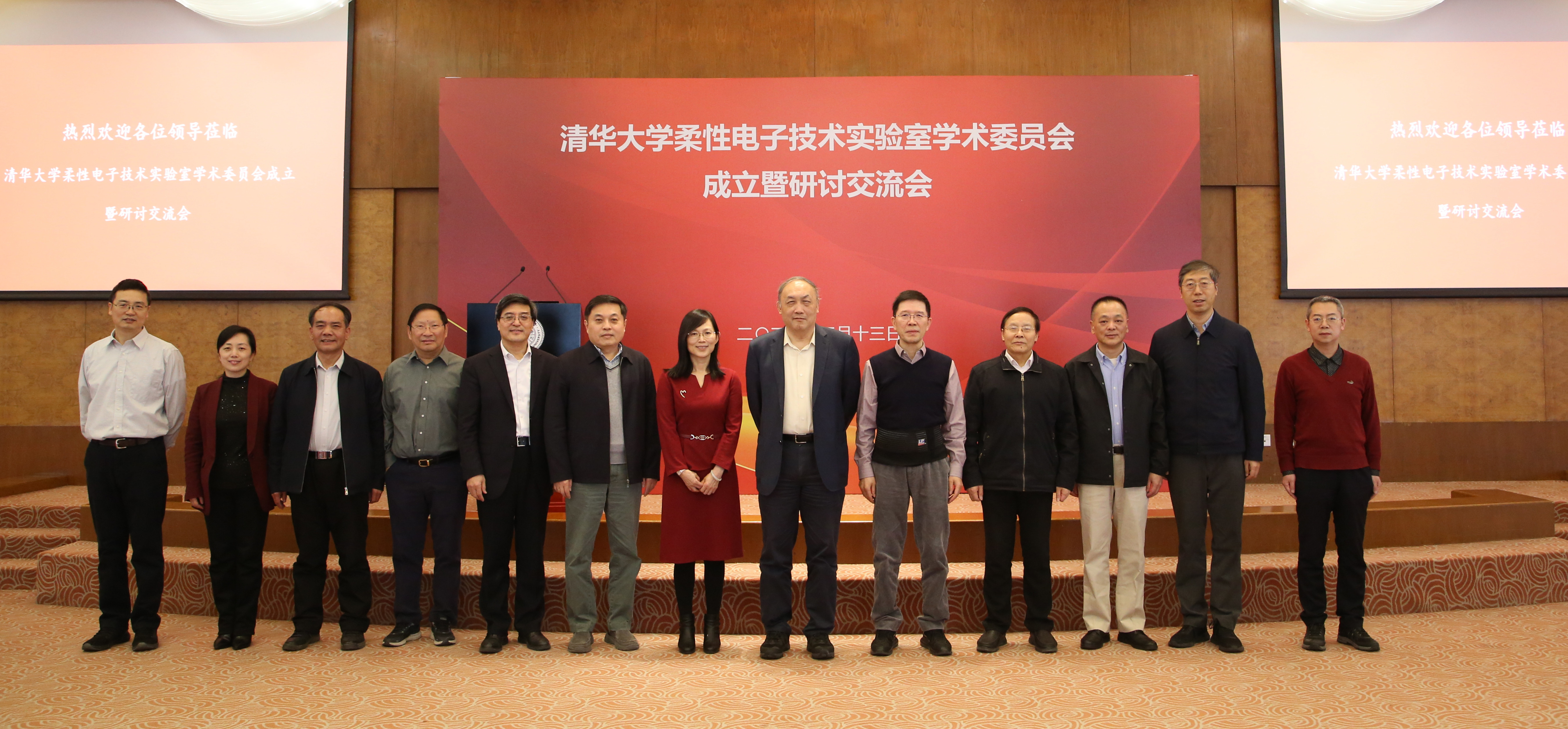 20240313-秀人网
柔性电子技术国家级重点实验室第一届学术委员会第一次会议举行-陈玲-学术委员会合影留念.jpg