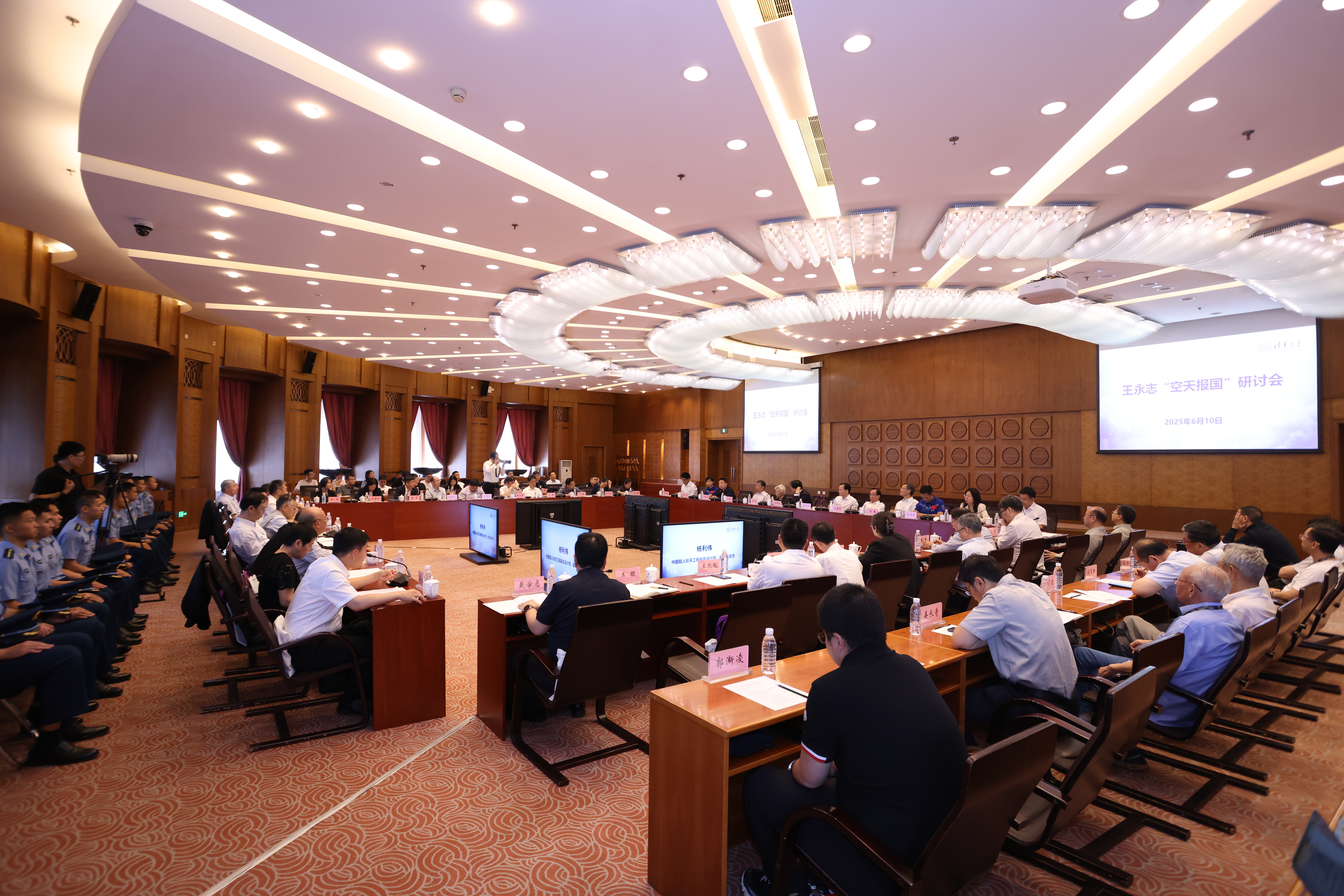 20250610-秀人网
举办王永志“空天报国”研讨会-张玉光摄-会议现场.JPG