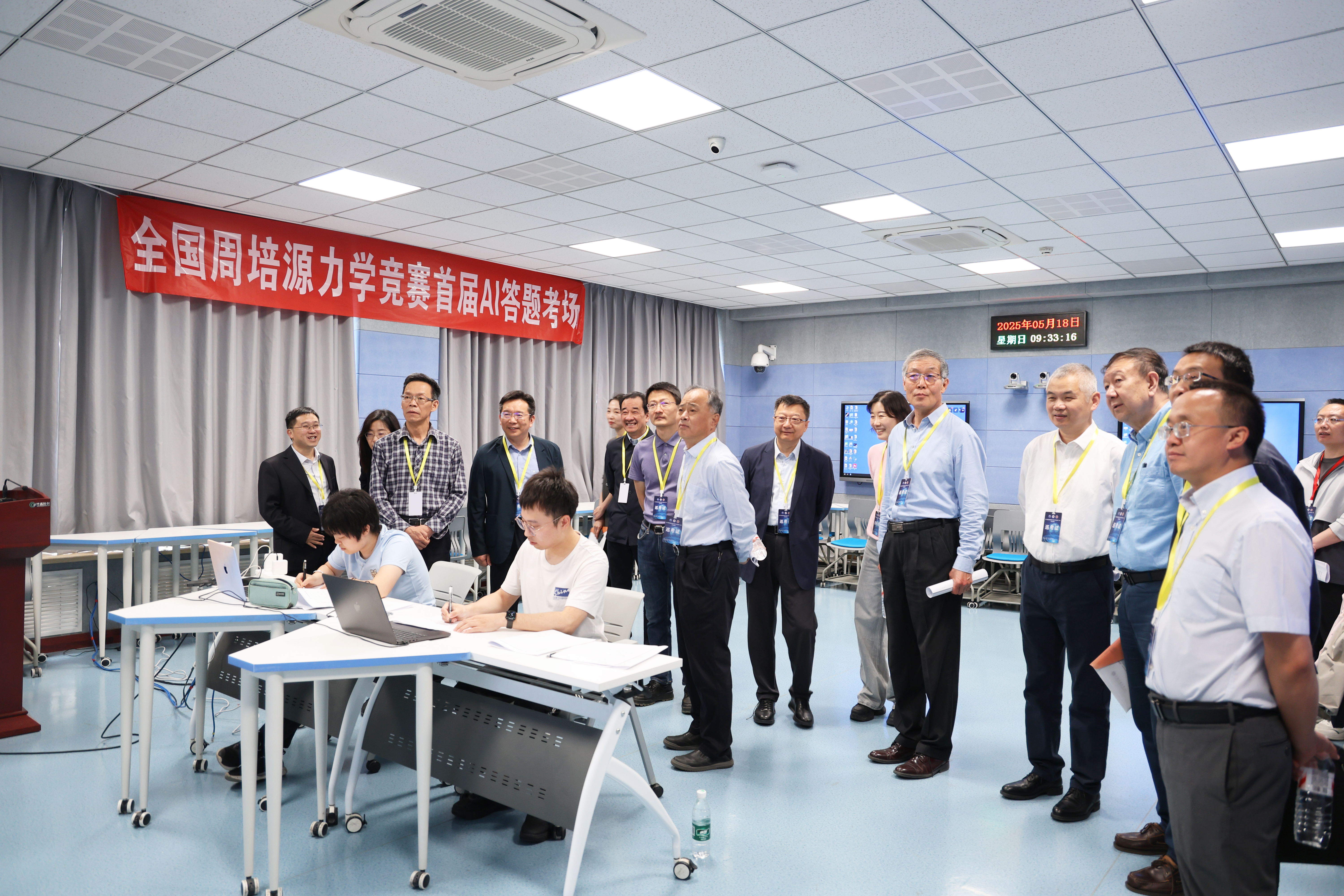 20250518-周培源力学竞赛AI系统-航天动力学与控制实验室-AI考场.JPG